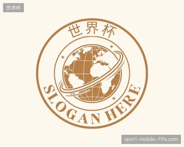 探访世界杯官网